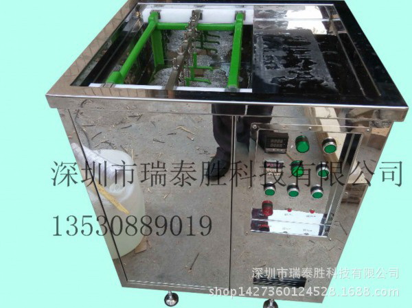 超声波洗模机
